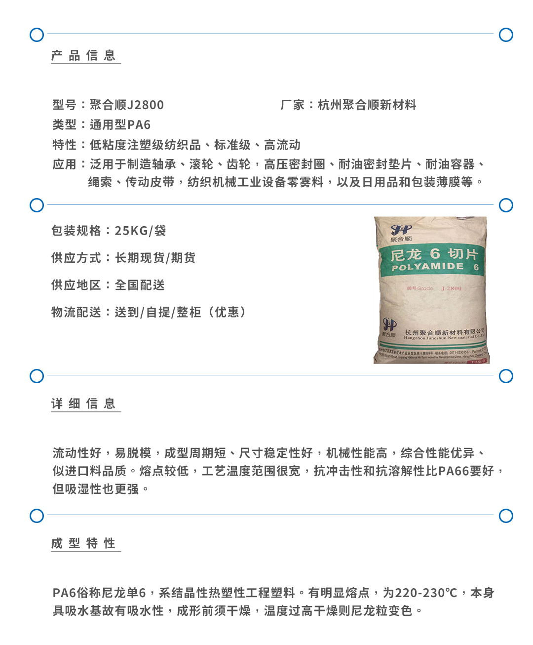 聚合順J2800產品頁.jpg