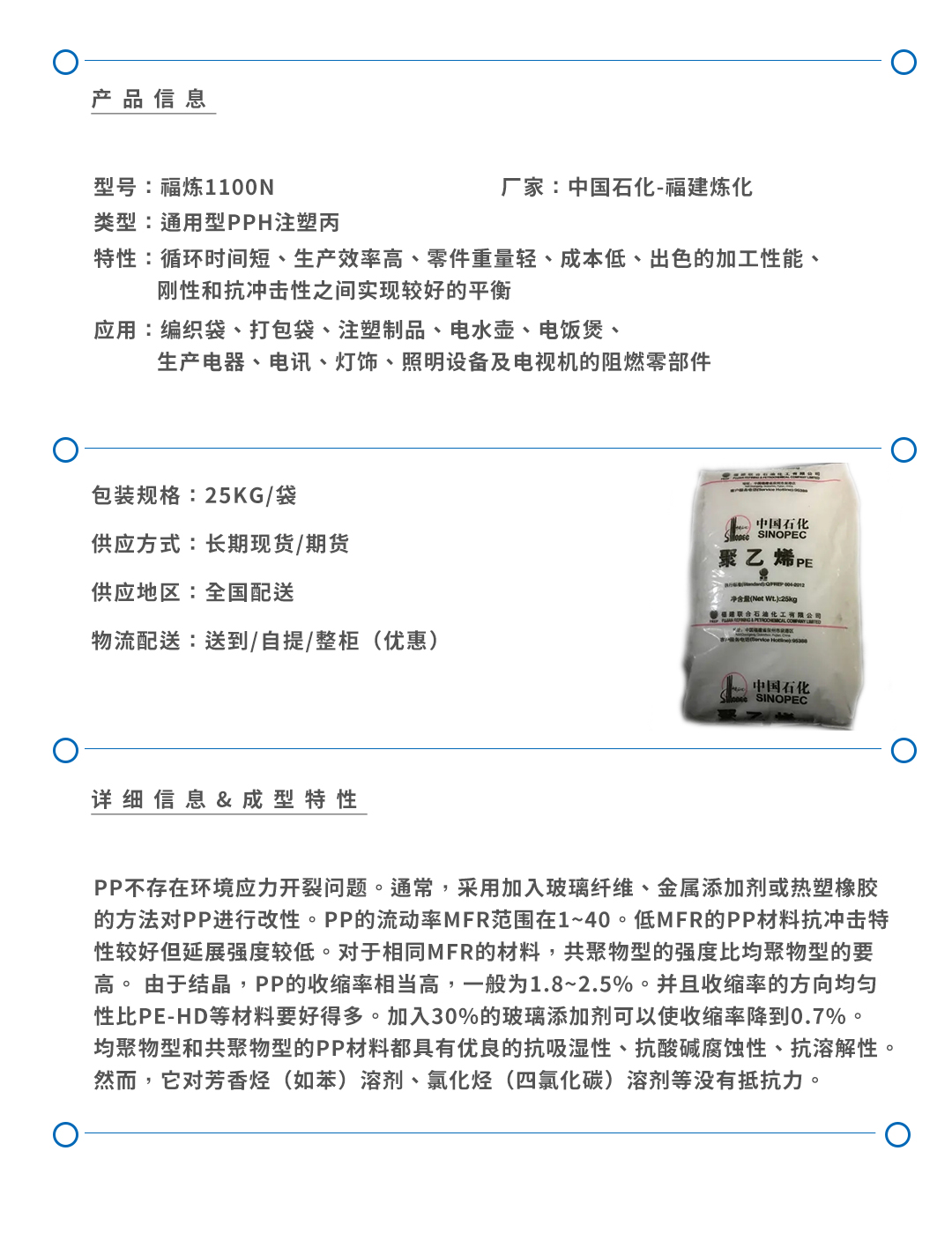 福煉1100N產(chǎn)品頁(yè).jpg