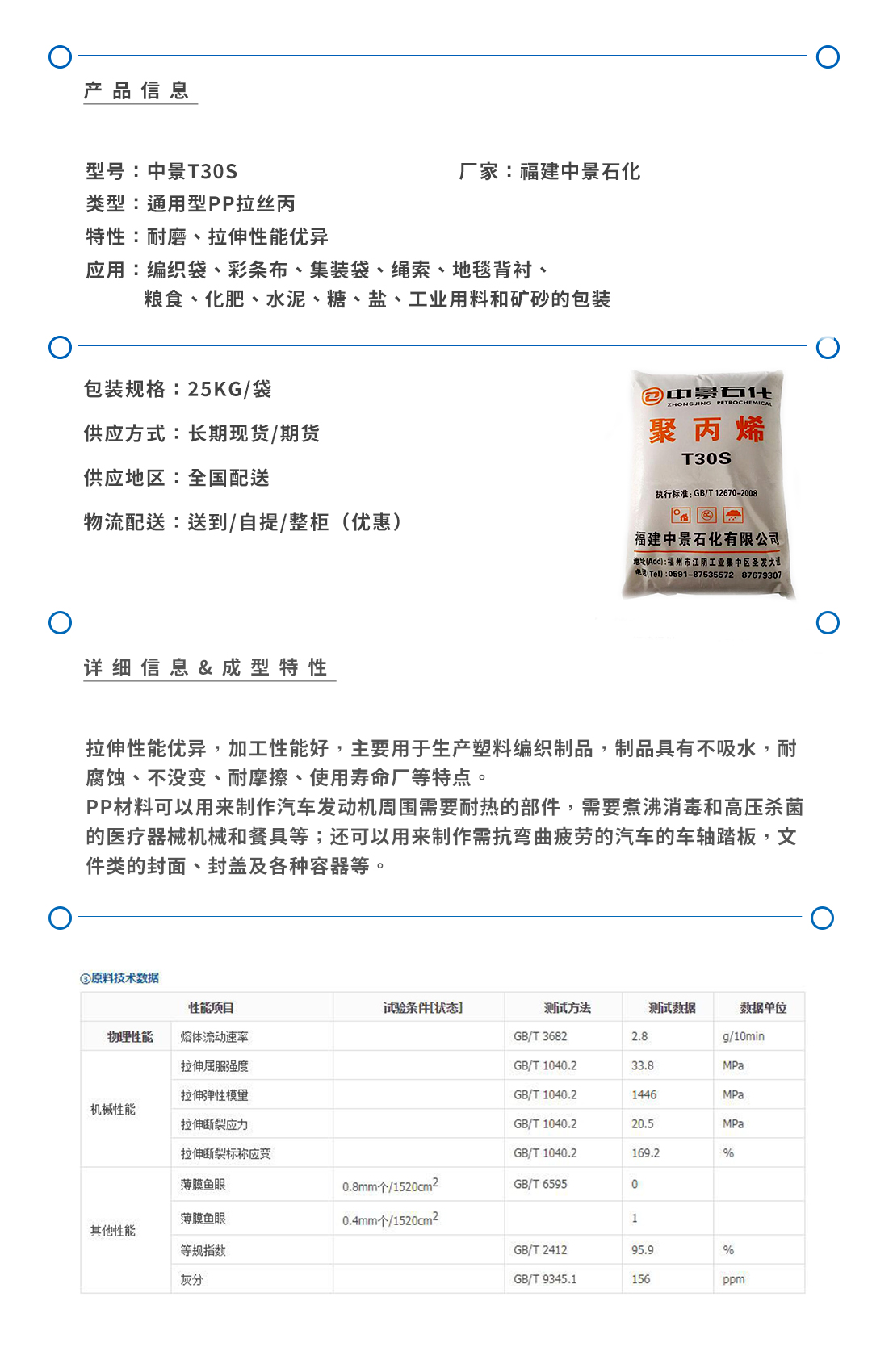 中景T30S產(chǎn)品頁(yè).jpg